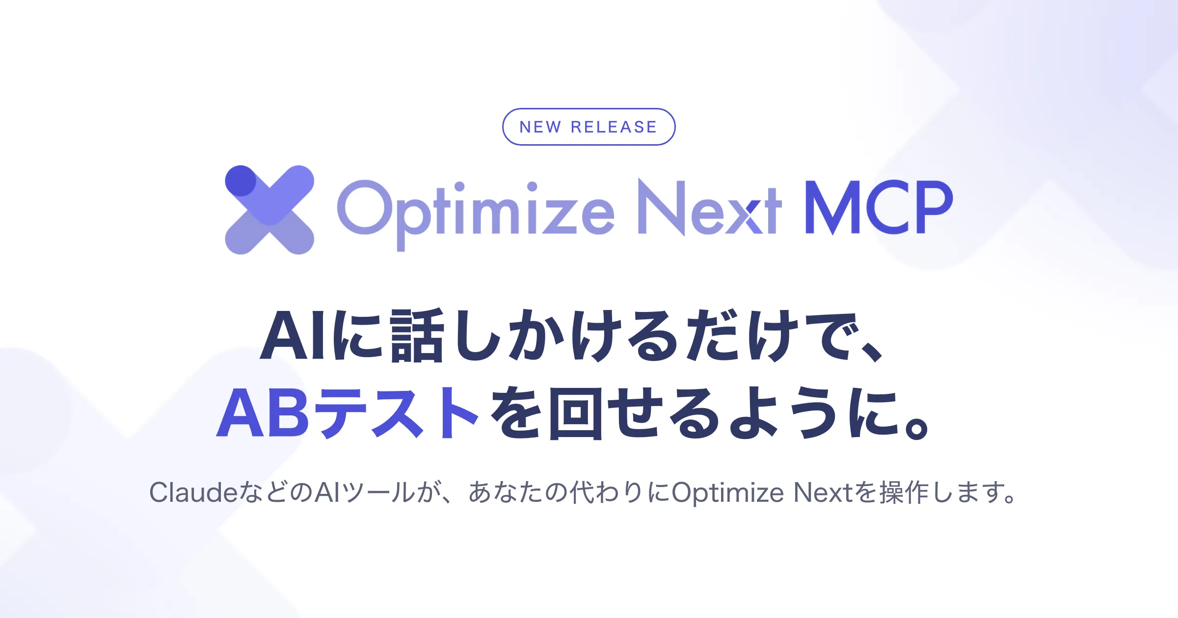 Optimize Next MCP