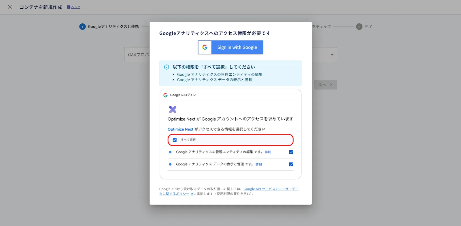 Sign in with Google ボタン