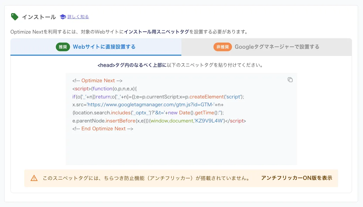 アンチフリッカーOFF版への切り替え