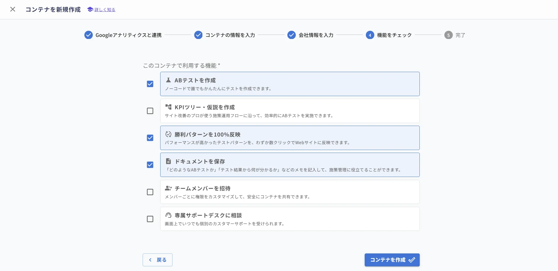 機能チェック画面